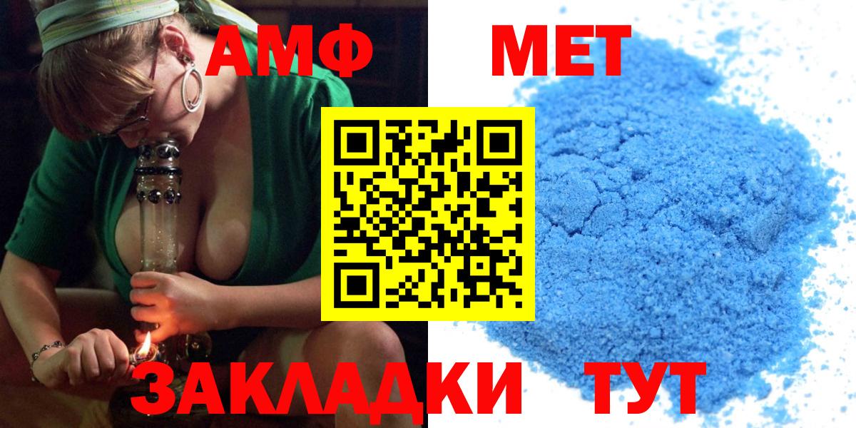 Amphetamine 97%  Мелеуз 