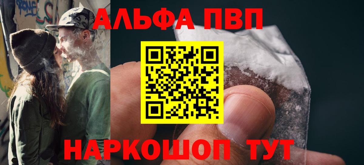 Alpha-PVP крисы CK  Мелеуз  А ПВП VHQ  Alfa_PVP Соль 