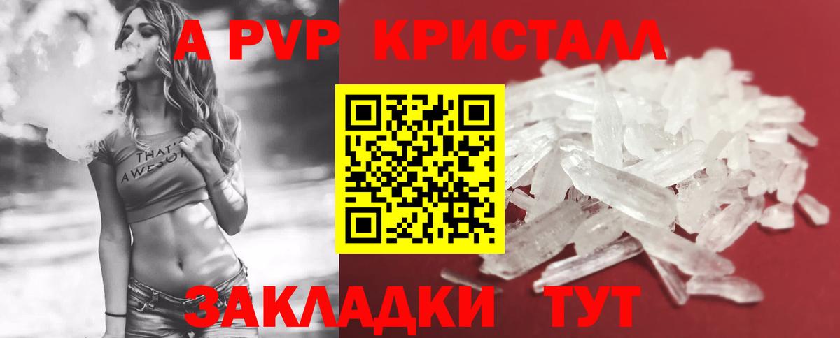 Мелеуз  Alpha PVP крисы CK  Вход с VPN  Alpha-PVP VHQ  Alpha PVP Crystall 