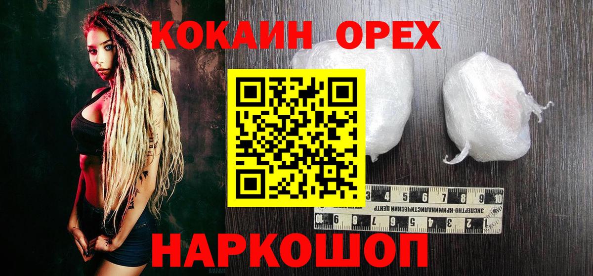 КОКАИН 99% Мелеуз