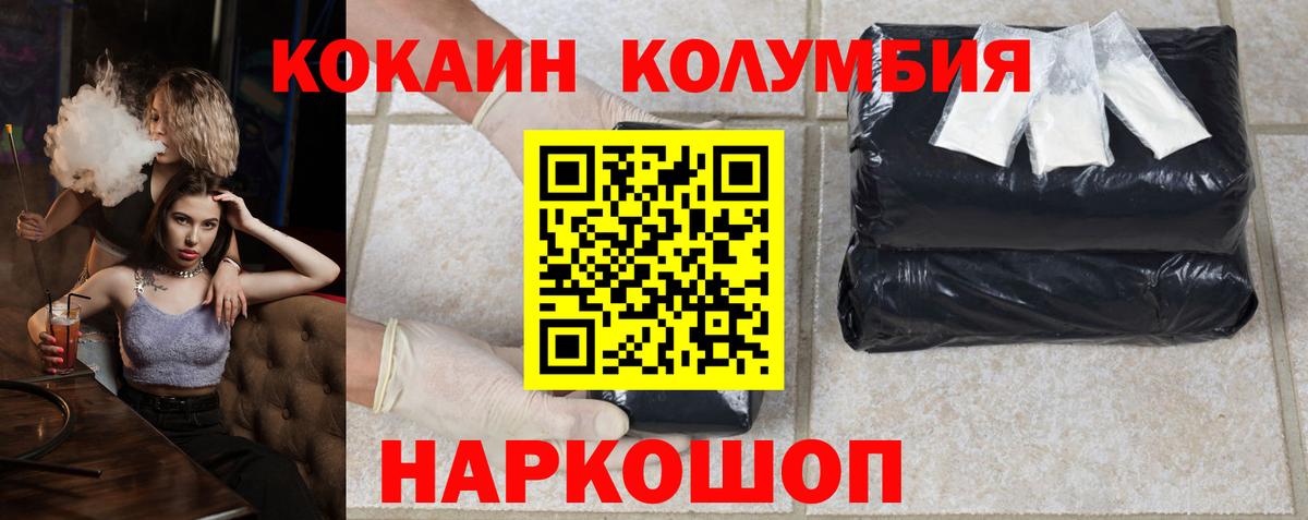 Мелеуз  COCAIN 97%  Вход с VPN  КОКАИН Эквадор 