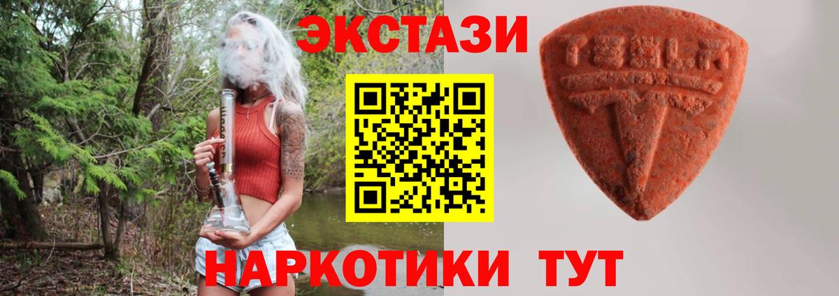 ЭКСТАЗИ круглые Мелеуз