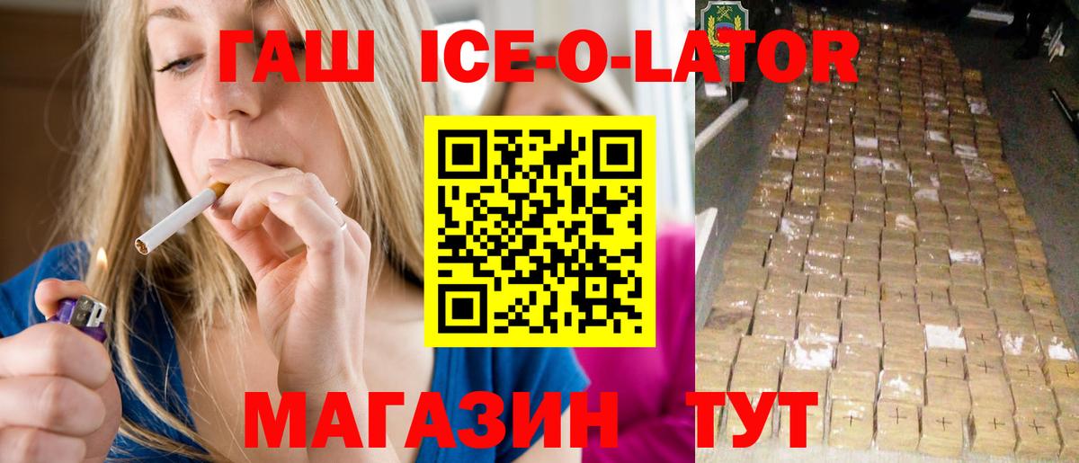 ГАШ Premium Мелеуз