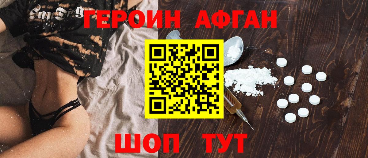 ГЕРОИН  Вход с VPN  Мелеуз  ГЕРОИН гречка 