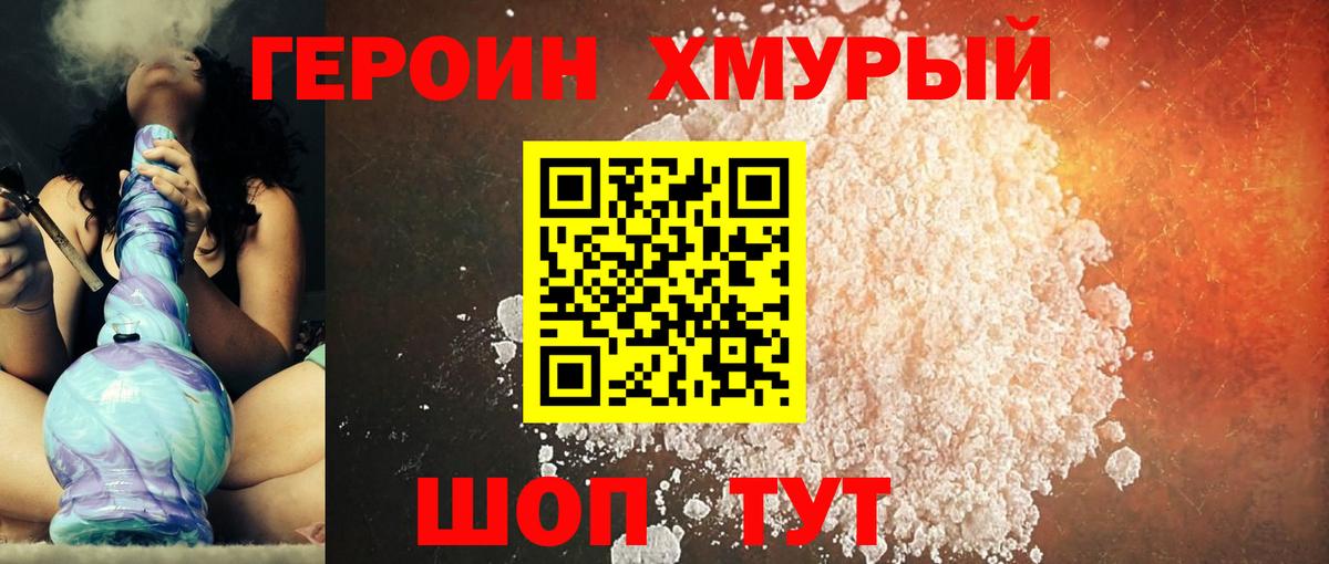 Героин  Мелеуз  ГЕРОИН афганец 