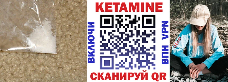 мега маркетплейс  Мелеуз  Кетамин VHQ 