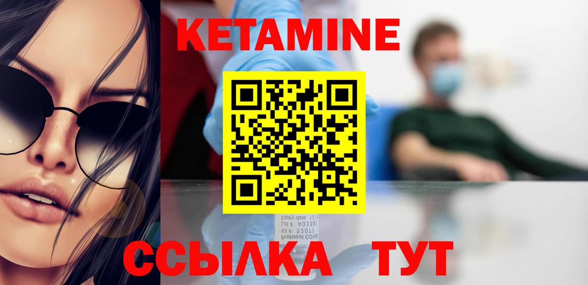 Мелеуз  Кетамин VHQ  Вход с VPN 
