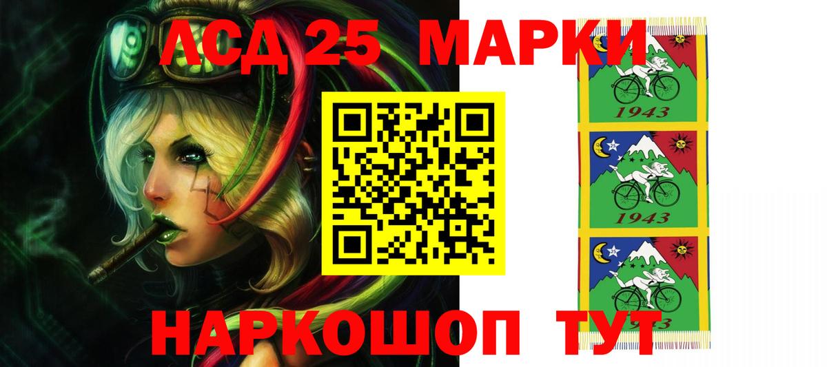 LSD-25 экстази кислота Мелеуз