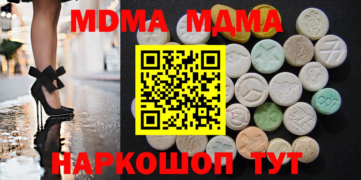 MDMA кристаллы Мелеуз