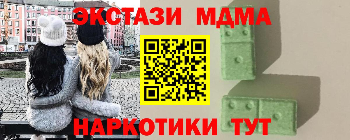 MDMA кристаллы  MDMA  Мелеуз  MDMA crystal 