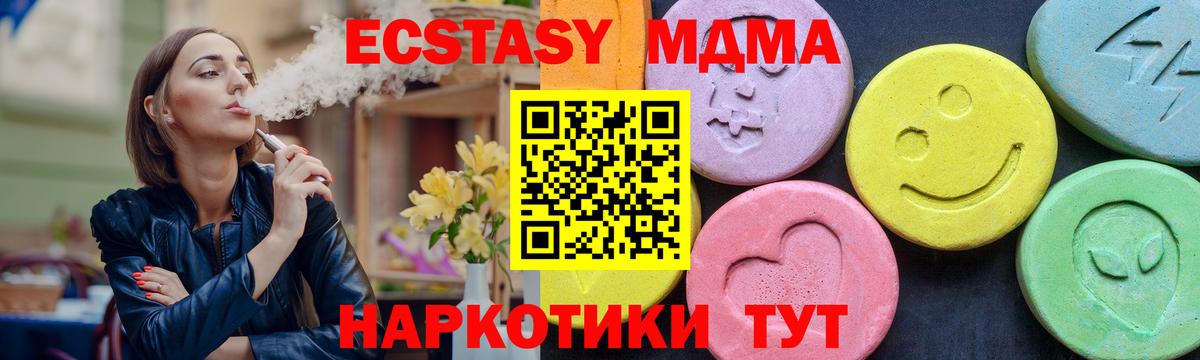 МДМА Molly  МДМА Molly  Мелеуз  Вход с VPN 
