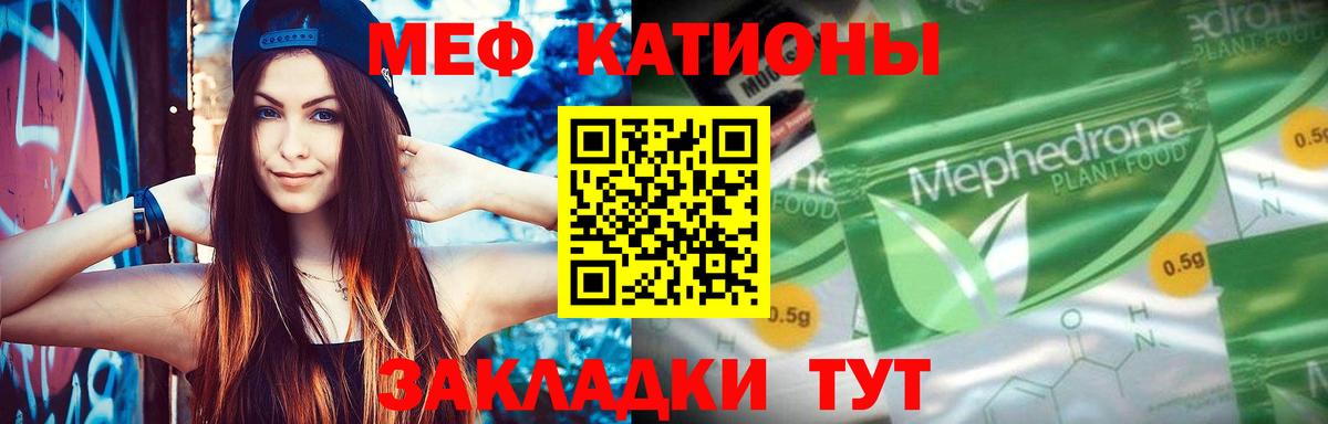 ОМГ ОМГ зеркало  МЯУ-МЯУ мука  Мелеуз  Мефедрон VHQ 