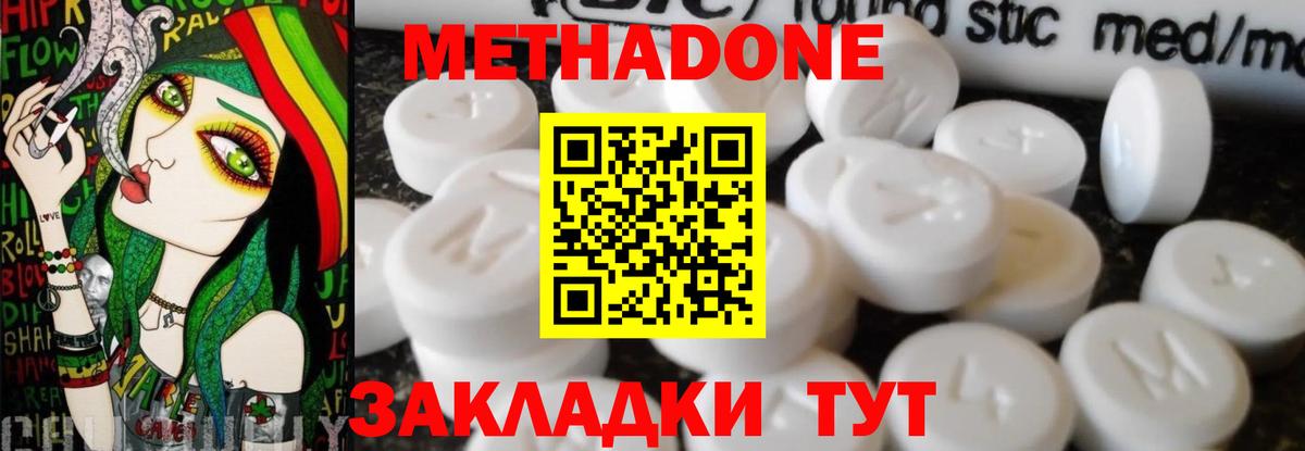 KRAKEN онион  МЕТАДОН methadone  Вход с VPN  Мелеуз  Метадон кристалл 