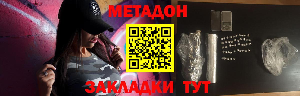 МЕТАДОН VHQ  Мелеуз 