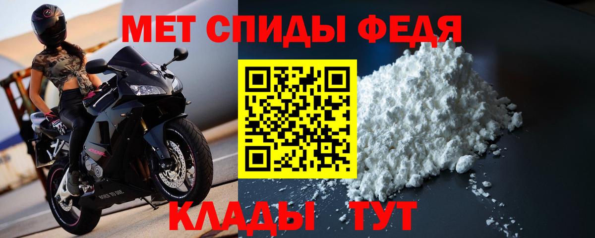 Метамфетамин винт Мелеуз