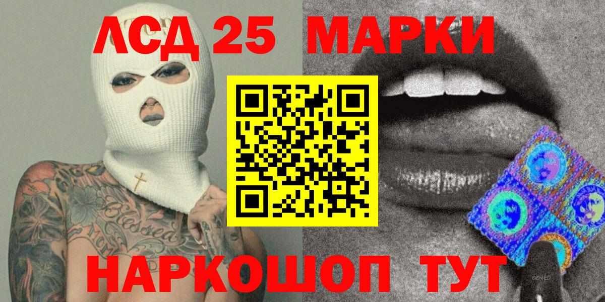 Марки N-bome  Мелеуз  Марки NBOMe 1500мкг 