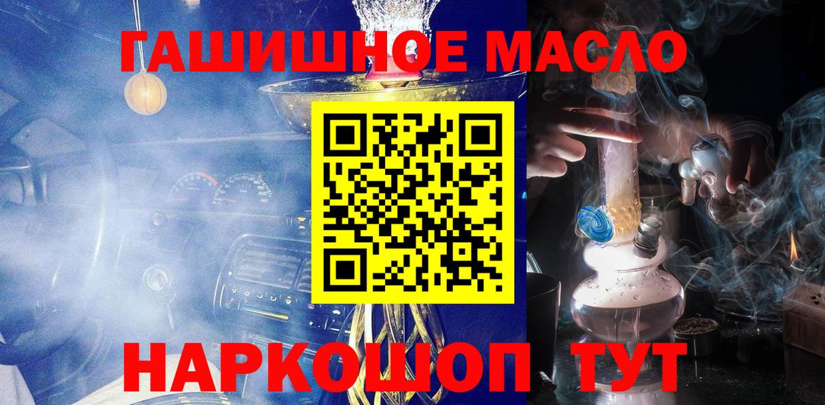 ТГК гашишное масло Мелеуз