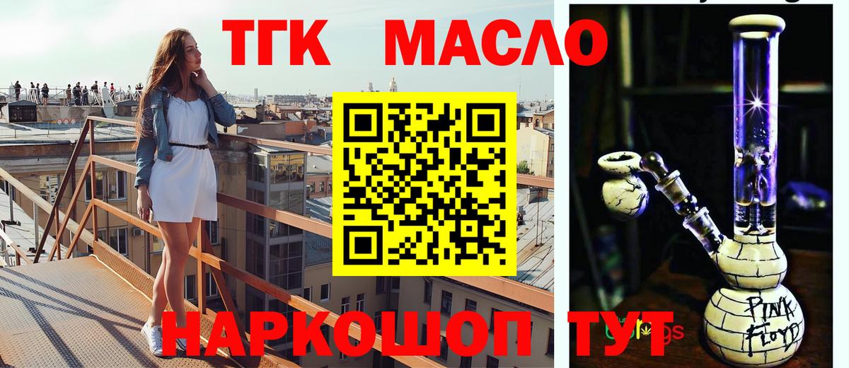 Мелеуз  ТГК вейп  Вход с VPN 