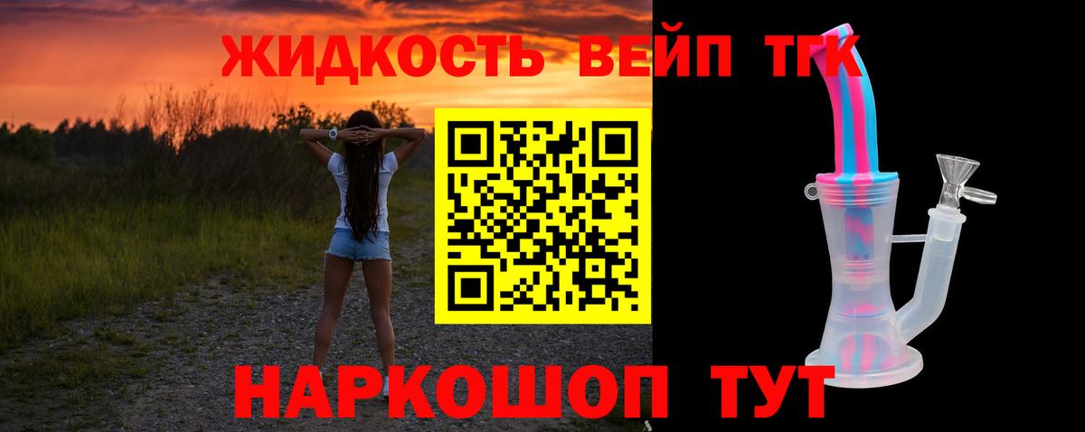 Дистиллят ТГК вейп с тгк  Дистиллят ТГК гашишное масло  Мелеуз 