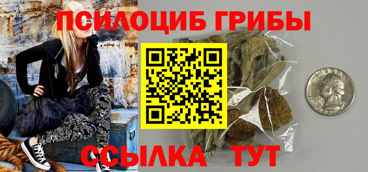 Мелеуз  Галлюциногенные грибы MAGIC MUSHROOMS  Вход с VPN  Псилоцибиновые грибы мухоморы 